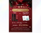 女性向けに強い！反応を意識したチラシ制作します デザイナー歴20年以上｜女性心理を踏まえた構成で制作 イメージ4