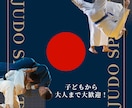 柔道（担ぎ・寝技）のコツや練習方法を教えます 〜インターハイ3位の実力！体が小さくても相手に勝つ方法〜 イメージ1