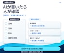 問い合わせ返信に使うAIの指示文を作ります 普段の対応を聞いて指示文と使い方を作成 イメージ3