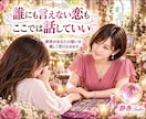 彼の気持ちと恋の未来を丁寧に占います 片想いも復縁も複雑な恋も あなたの幸せを一緒に探します イメージ7