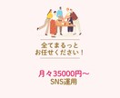 SNS運用代行します ～Instagram/X(旧Twitter)～ イメージ3