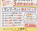 都庁上位合格者がSPIを3週間徹底指導します 問題の解説から、効率的な勉強方法をマンツーマンでサポート！ イメージ1
