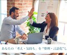 一歩踏み出す「きっかけ」を提供します 「目標への一歩」を踏み出す為に、自分の気持ち整理しませんか？ イメージ1