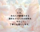 彼は今あなたをどう思う？~本音をうらないます 待つべきか、進むべきか…恋の別れ道に答えを出します イメージ5