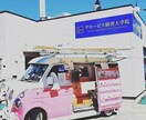 少年院、刑務所、キッチンカー等のお話し聞きます 逮捕、少年院、刑務所、更正、キッチンカー、離婚、DV、親権 イメージ2