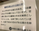 東京・神奈川・埼玉の車庫証明の申請・受取致します お忙しい皆様に代わって警察署にて平日に申請・受取致します。 イメージ2
