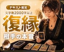 復縁できる？連絡が来ないお相手の本音を視ます 音信不通・既読無視・未読無視・相手の本音・今後の流れ・不倫 イメージ1