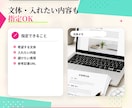 ブログ記事を格安で作成します 記事作成代行・SEOライティング格安 イメージ10