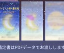 手相・悩み事などからあなたに寄り添った鑑定をします 【4/10までの限定価格】鑑定書データ付きのプレミアム鑑定 イメージ2