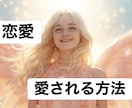 お相手との価値観のズレを霊視します ズレのバランスを整え、日々を変えていく イメージ2