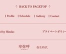 最低価格✨:Webデザインお受けしております あなたの世界観をカタチにするWebデザイン【活動者向け】 イメージ3