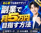 クリックしたくなるココナラ用サムネイルを作成します 文言・素材の丸投げOK！目を引く一枚を制作 イメージ6