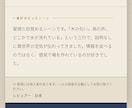 読者目線で小説・シナリオの感想をお送りします 読後の余韻や気になった点を、一般読者として率直に言語化します イメージ6