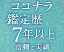 守護霊透視リーディング　即日お届け鑑定致します 守護霊透視リーディング　24時間以内に霊視鑑定 イメージ2