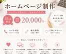 シンプルで見やすいホームページを丁寧に制作します スマホ対応・修正対応・ご相談無料！ イメージ1