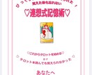 初回限定☆2種のタロットで仕事の悩み占います 禅タロット使用★転職、起業、経営、人間関係、仕事運など イメージ8