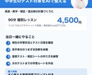 中学生ママへ！AIを家庭教師にする方法教えます AI初心者OK！今日から使える子どもの勉強サポート術 イメージ2