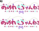 各種ロゴデザインいたします 使いやすく汎用性の高い、あなただけのロゴを作りませんか? イメージ1