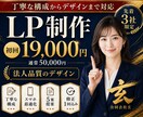 初めてでも伝わるLPを制作します 講座・相談・商品案内を見やすく整えます イメージ1