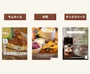 instagramのフィード投稿作成代行いたします 1枚から複数枚まで、丁寧に対応いたします。 イメージ2