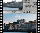 風景や商品写真等を加工いたします 色彩補正、除去など「おまかせ」でも最高の作品に仕上げます。 イメージ2