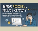グーグルマップの口コミでMEO順位を向上させます 実名ユーザーによる質の高いプロモーションで店舗の信頼を構築！ イメージ2