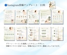 整体院向けインスタグラム投稿テンプレート販売します やわらかなイラスト、チラシ、メニューもセット イメージ2