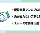 予約・解約・問い合わせ等の電話連絡、代理でかけます 「断れない」「緊張する」…スムーズに完遂します。 イメージ2
