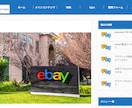 ebay海外物販を特別セラーが3ヶ月コンサルします 初心者歓迎 特盛り教材＋3ヶ月コンサル＋無制限ビデオチャット イメージ6
