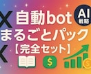 Xの予約投稿自動ツールの初期設定お手伝いします 初期設定込みの半自動ツール「楽ポス」で、Xの発信を自動化！ イメージ2