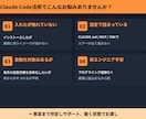 Claude Codeで業務自動化を伴走します 非エンジニアOK｜実装まで伴走する業務自動化 イメージ2
