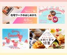 11月までの特別価格！高品質なWeb画像制作します 修正無制限♪全サイズ同料金！最短納品３営業日以内！ イメージ2