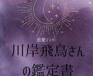 恋愛占いです。気休め程度にも見ることができます 幸運探求～あなたのことがきっと分かる イメージ1