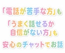 3日間・6往復 どんなお気持ちも受け止めます お悩みや雑談、電話は苦手な方も文字でお話ししませんか？ イメージ3