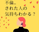 パートナーの不倫疑惑..真実を観ます 「ふざけるな！」あなたの見るべき人は妻の私です！ イメージ2