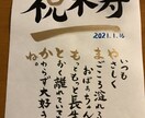 書でご希望の品を書きます 命名書、賞状、祝辞など承ります イメージ5
