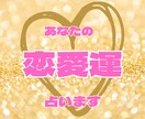 恋愛運》気になる相手との【未来】タロットで占います 気になる【相手との未来】を占いでサポートします イメージ1
