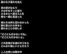 やや硬めの作詞をします 少しだけ文学チックな歌詞が欲しい方向け イメージ2