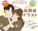 お写真をもとに大人かわいいゆるかわ似顔絵を描きます アイコン、プレゼント、ロック画面などにおすすめ！商用利用可！ イメージ1