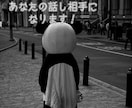 誰にも言えない悩みや愚痴を聞きます どんな事でも聞きます。話し相手になります。 イメージ1