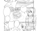 色々な絵柄で漫画描きます 色々なキャラや着彩方法に対応致します！ イメージ9