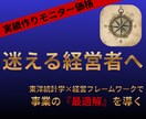 統計学占術による戦略的報告書を授与します 自責から解放され宿命を転換。経営判断を支える論理的分析 イメージ1
