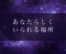 あなたの潜在意識と繋がります ★チャネリンングで自分の人生を生きる★ イメージ6