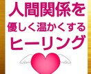 人間関係を優しく温かくするヒーリングします 彼、家族、仕事場での関係、子供の学校、夫の仕事場での関係 イメージ2