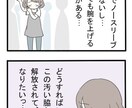 ４コマ漫画お描きします 家族やご友人とのエピソードを漫画にしませんか？ イメージ3