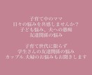 子育て中のママ必見！子育て相談、夫の愚痴共感します 子育て.夫の愚痴.友達関係色々な悩みを共感し相談乗ります イメージ1