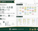 飲食店向けシフト・人件費管理Excelを提供します 月間・週間シフトと人件費見込を入力だけで自動集計 イメージ1