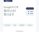 個人店のネット案内を毎月整え(月額保守)ます 口コミ返信・営業時間・写真を放置しない イメージ1