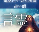 名前に宿る言霊と未来を読みます 運命/人生/恋愛/結婚/複雑恋愛/片思い/復縁/悩み/言霊 イメージ1