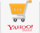 Yahoo!ショッピング・楽天市場のサイト作ります 開店までのめんどうな開店申請やデザインもまとめて代行 イメージ9